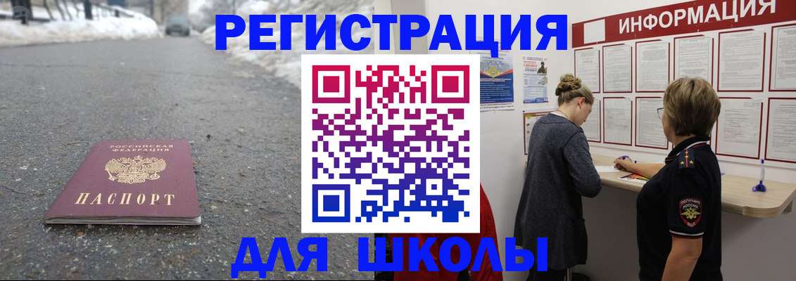 прописка паспорт в Кодинске