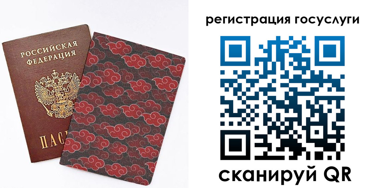 прописка паспорт в Кодинске