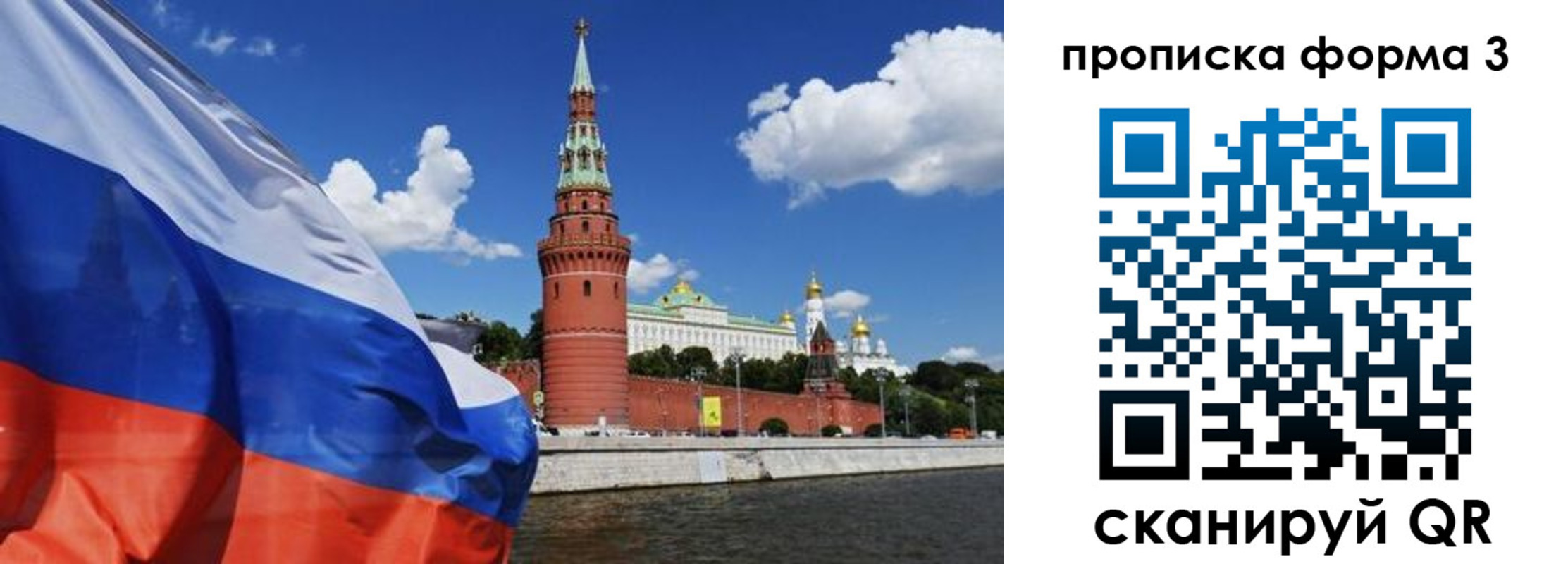 временная регистрация 2025 в Кодинске
