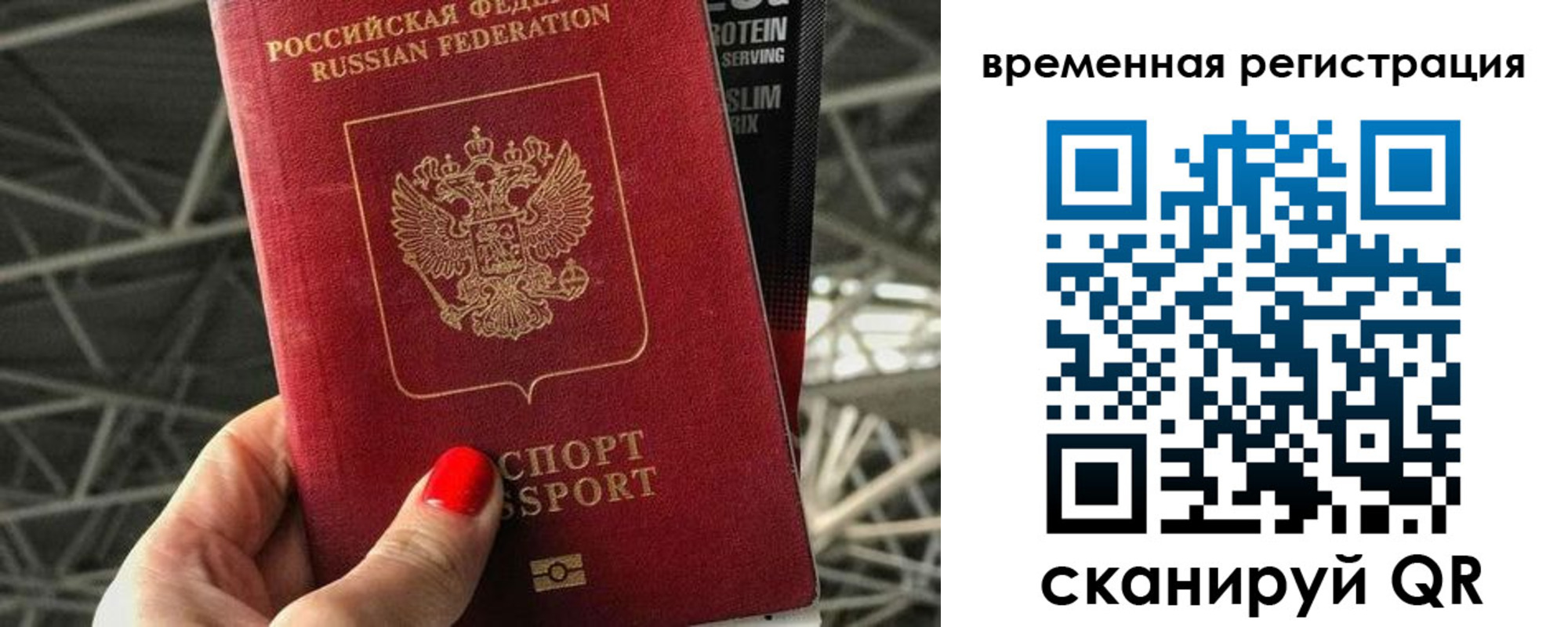 регистрация для школы в Кодинске