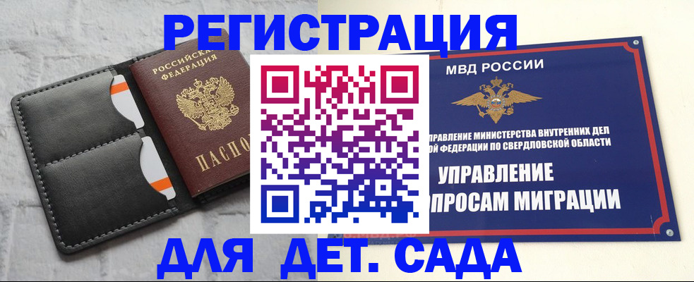 временная регистрация законно в Кодинске