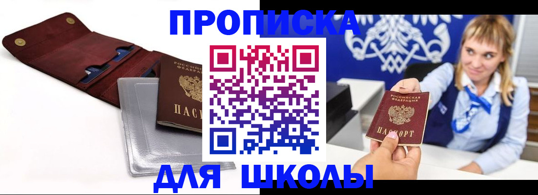 временная регистрация надежно в Кодинске