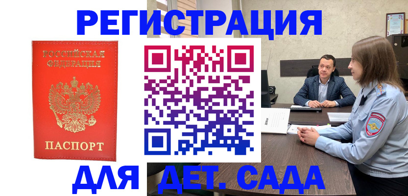 временная регистрация законно в Кодинске